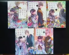 わたしの幸せな結婚