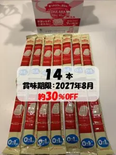 明治 ほほえみらくらくキューブ 0-1歳用 200g(1本)×14