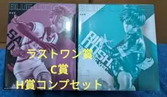 ブルーロック 一番くじ ラストワン 糸師凛 C賞H賞セット ◉㉘✰✪⦿✦
