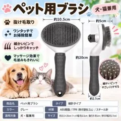 訳あり ブラッシングブラシ グレー 毛取り ブラシ 犬 猫 ペット用 コーム