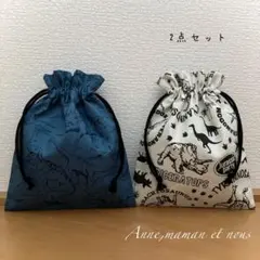 恐竜　ネイビー×白　巾着袋　給食袋　2点セット　ハンドメイド　コップ袋　フリル