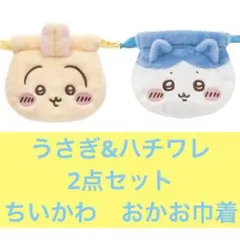 ハチワレうさぎ☆ちいかわ　おかお巾着