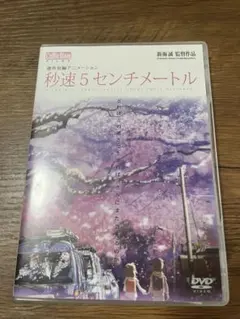CD『秒速5センチメートル オリジナル・サウンドトラック』 - メルカリ