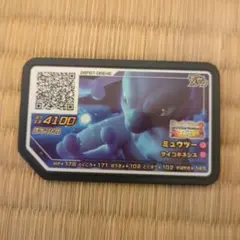 【限定品】ミューツー　ポケモンガオーレ