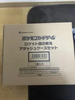 ポケモンカードゲーム　ロケット団の栄光　アタッシュケース 新品 段ボール　ポケカ