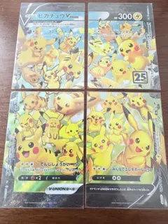 ポケモンカード　ピカチュウ　VUNION 25th