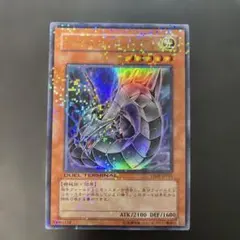 遊戯王 サイバー・ドラゴン ウルトラレア 書籍特典 VJMP-JP031 3p