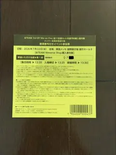 &TEAM 3rd EP We on Fire お見送り会 千葉 1部トレカ付きのサムネイル