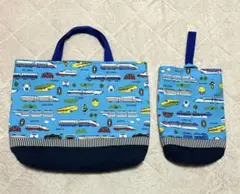 ハンドメイド　レッスンバッグ　上履き入れ　男の子　電車　新幹線　青　水色