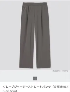 UNIQLO クレープジャージーストレートパンツ 07 GRAY