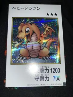 遊戯王　ベビードラゴン　シークレット　カラー版　マンガスタイル