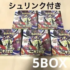 ポケモンカード ムニキスゼロ 5BOX