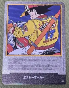 ドラゴンボール マンガブースター 01 エナジーマーカー E-52 銀