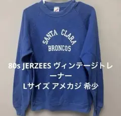 80s JERZEES 빈티지 트레이너 L 사이즈 아메카지 희귀
