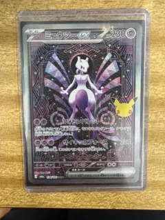 ミュウツーex SAR MEGA 拡張パック 30th CELEBRATION…