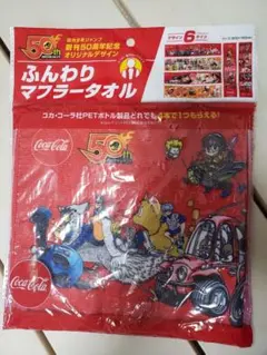 週刊少年ジャンプ　ドライマフラータオル