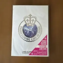 2026年最新】THANKSGIVING LIVE IN DOMEの人気アイテム - メルカリ