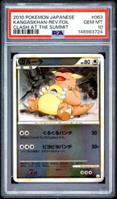 ふたごちゃん PSA9 レジェンド ミラー アンリミ L3 078/080 - メルカリ