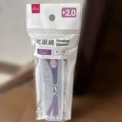 老眼鏡ケース付き　+2.0