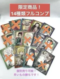 【2-5】鬼滅の刃ウエハースカードファイル！（4個セット）バラ売り可