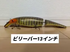 モンスタービリーバー 13インチ ドリフタータックル 人気カラー - メルカリ