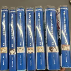 2025年最新】千歳くんはラムネ瓶のなか 6.5の人気アイテム