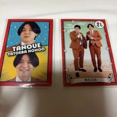 よしもとコレカ　例えば炎　2枚セット 例えば炎 よしもとコレカ 2枚セット - メルカリ