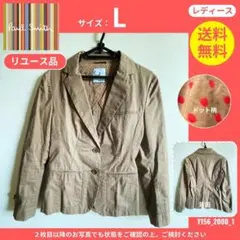 【Paul Smith】 (L) リユース品: テーラードジャケット ベージュ
