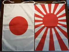 【超美品】日章旗（日の丸）と旭日旗のセット 34cm×50cm（日本製）