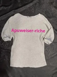 Apuweiser-riche袖口ビジュー付きニット 38/M