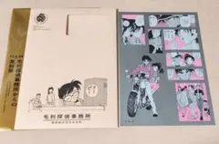 名探偵コナン シールくじびき 毛利探偵事務所からの茶封筒 FILE.4 浪速