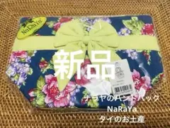 【新品】Narayaナラヤ トート バッグのサムネイル