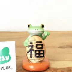 新品・コポー　福招きカエル
