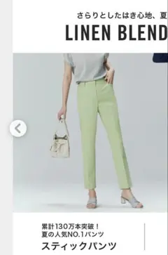 PLST リネンブレンド スティックパンツ ライトグリーン