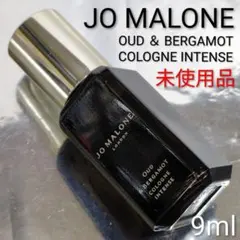 【未使用品】ジョーマローン ウード ＆ ベルガモット コロン インテンス 9ml