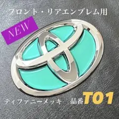 2026年最新】TIFFANY TOYOTAの人気アイテム - メルカリ
