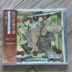 2026年最新】絶対階級学園 cdの人気アイテム - メルカリ