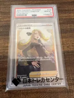 シロナの覇気 sr psa10 - メルカリ