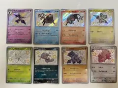 シャイニートレジャー　色違い　まとめ売り