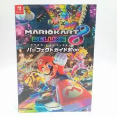 マリオカート8 デラックス パーフェクトガイド超∞ ゲーム 攻略本