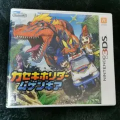 3DS カセキホリダー ムゲンギア