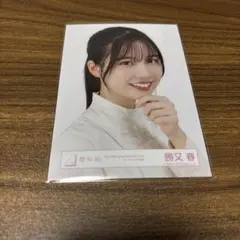 櫻坂46 勝又春 生写真 5th Anniversary キービジュアル - メルカリ