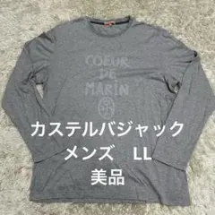 CASTELBAJAC SPORT 長袖カットソー グレー メンズ　XL 極美品