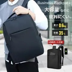 ビジネスリュック ビジネスバッグ USBポート ブラック 防水 撥水 軽量のサムネイル
