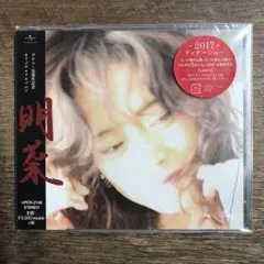 Lily Chou-Chou (リリイ・シュシュ) / 共鳴 (空虚な石) - メルカリ