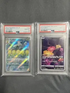 2026年最新】ポケモンカード psa10 まとめ売りの人気アイテム - メルカリ