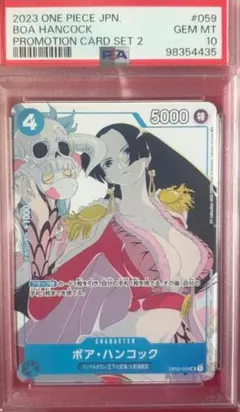 2026年最新】ワンピースカード ハンコック psa10の人気アイテム - メルカリ