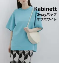 【完売品】aeta アエタ　ラウンドワンショルダー　バッグ S 白　ホワイト 完売品】aeta アエタ ラウンドワンショルダー バッグ S 白 ホワイト