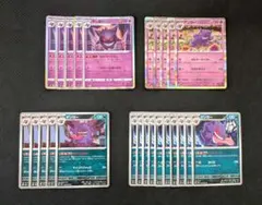 ポケモンカード ゲンガー まとめ売り 25枚