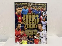 2012-2013 ヨーロッパサッカー・トゥデイ 開幕号